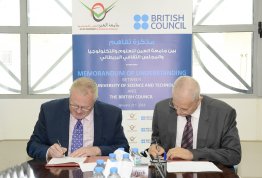  توقيع مذكرة تفاهم مع المجلس الثقافي البريطاني