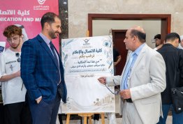 الأسبوع الترحيبي بالطلبة الجدد 2026-2027
